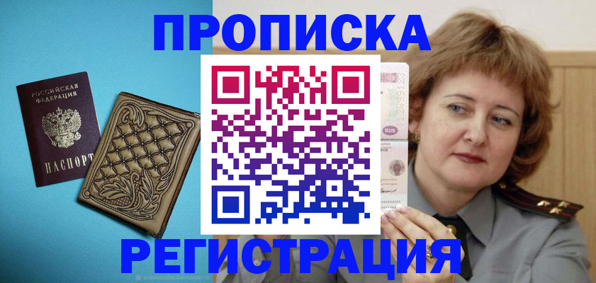 временная регистрация поиск в Удачном