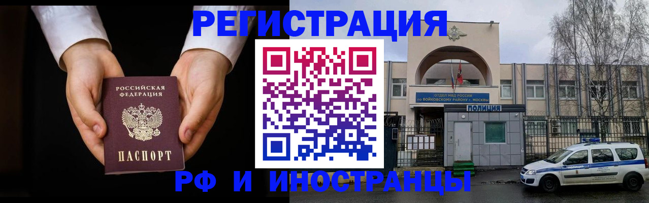 прописка поиск в Удачном